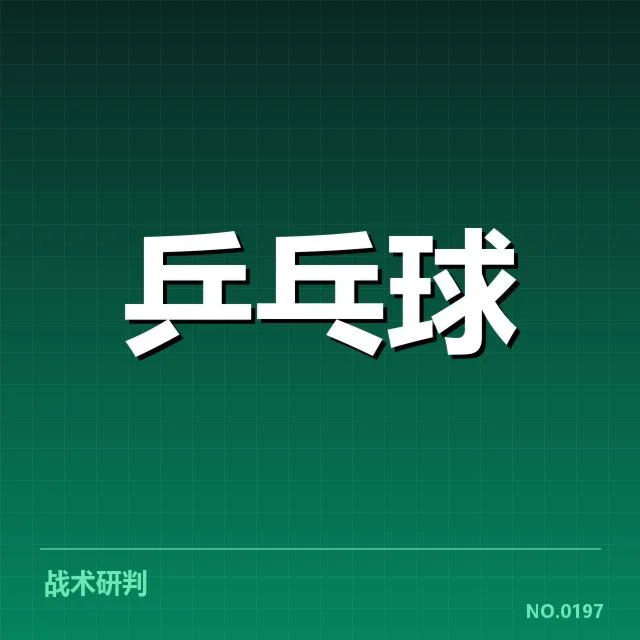 双打配对策略观察:幕后变化揭示队伍合作新趋势