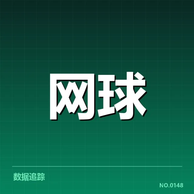 新生代选手名单与赛程安排确认