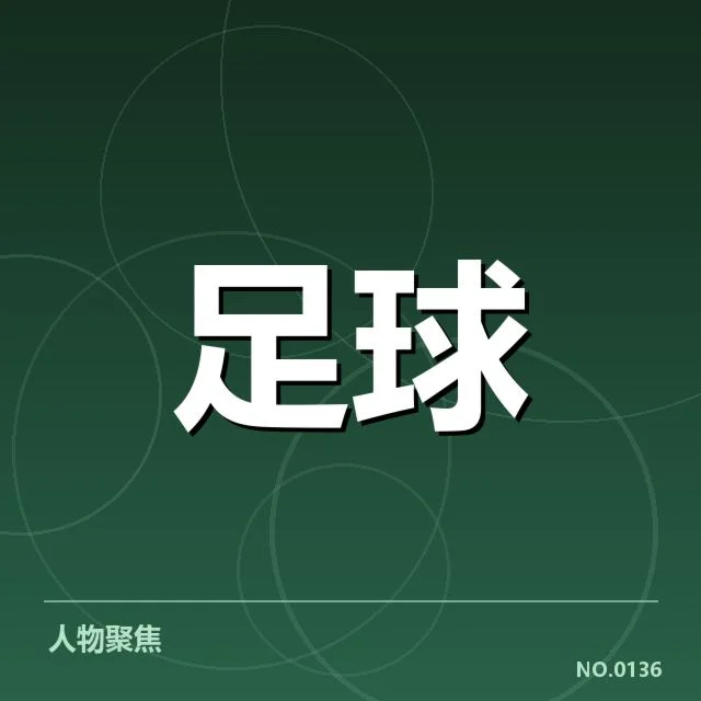 勒沃库森阵容磨合进展:球队能否快速提升竞技状态