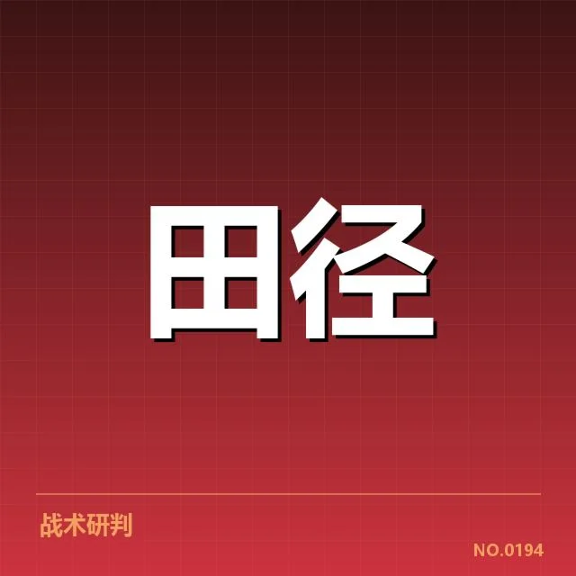 东京奥运女子百米赛后,选手状态调整引起关注