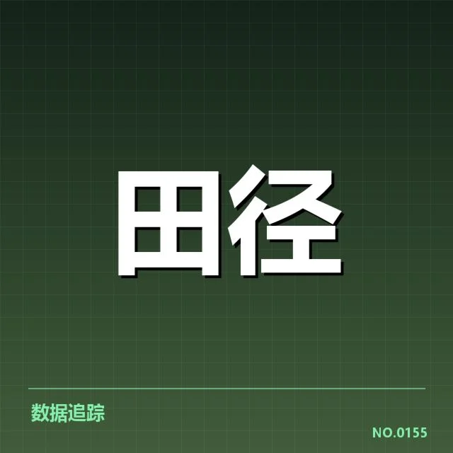 东京奥运女子百米参赛选手数据